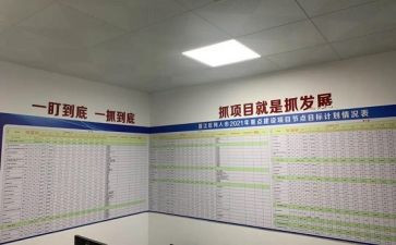 计划室工作计划5篇