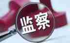 纪检查工作计划推荐6篇