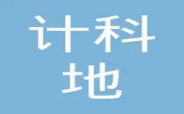 审计科工作总结参考6篇