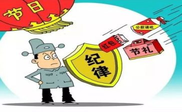 进纪律部的工作计划优秀5篇