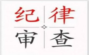 学生会纪律部个人工作计划7篇