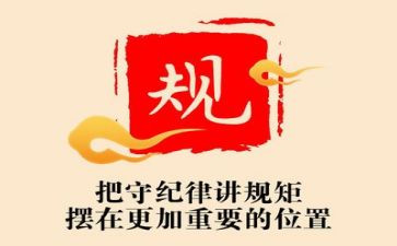 区纪律教育月活动总结范文8篇