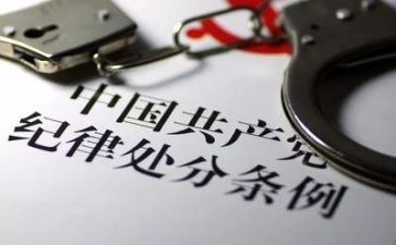 纪律工作计划模板6篇