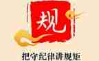 进纪律部的工作计划6篇