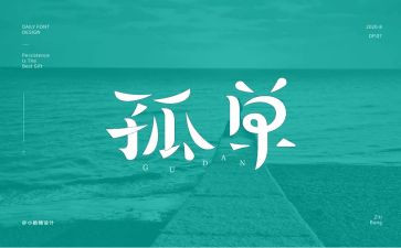 寂寞的作文优质8篇