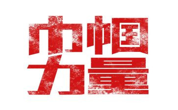 关于巾帼的演讲稿8篇