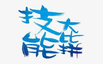 技能培训心得体会优质6篇
