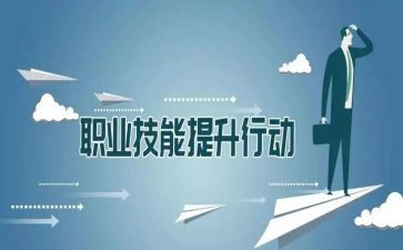 技能社的工作计划5篇