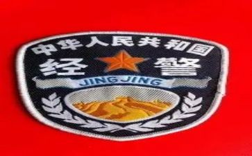 经警总结报告最新5篇