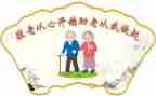 敬老院参观心得5篇