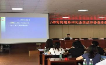 个人四经普半年总结最新6篇