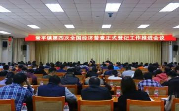 经普总结报告精选5篇