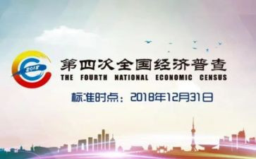 社区经普工作计划8篇