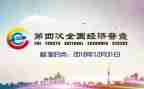 社区经普工作计划8篇