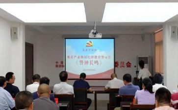警示教育活动的总结8篇