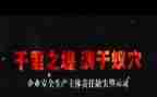 警示教育体会心得优质5篇