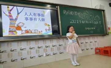 竞选之自我评价学生7篇