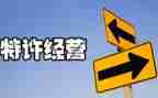 个人经营工作年度总结7篇