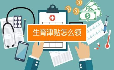 违规津贴补贴自查报告5篇