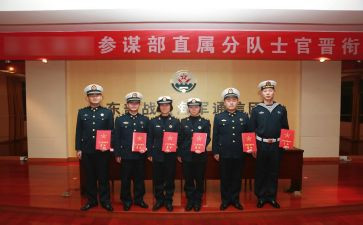 部队晋衔申请书模板5篇