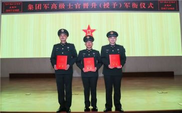 晋衔晋升自我鉴定8篇