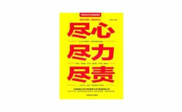 护士履职尽责及工作总结5篇