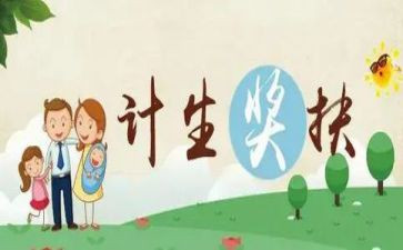 计生协会年工作总结通用7篇