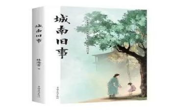 城南旧事读书心得600字5篇