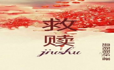 肖申克的救赎的读后感优秀8篇