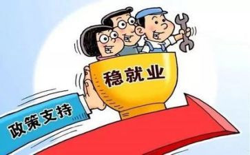 学生就业意向调查报告7篇