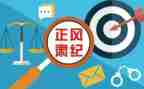 2023年镇纪委工作计划7篇
