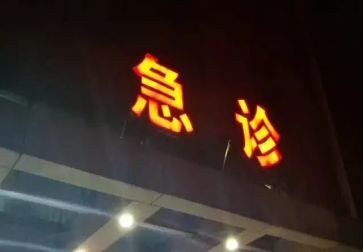 2024年急诊科护士工作心得7篇
