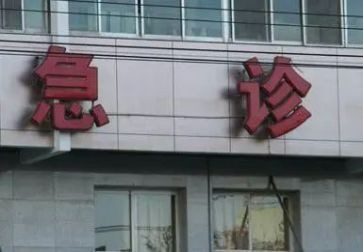 在急诊工作的自我鉴定8篇