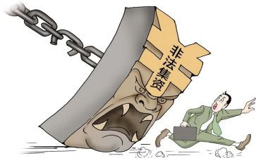 非法集资宣传总结6篇