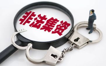 非法集资活动工作总结6篇