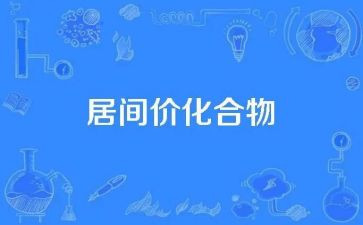 居间合同与中介合同5篇