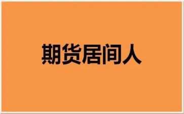 房屋居间租赁合同8篇