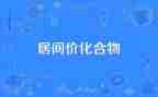 居间合同与中介合同5篇