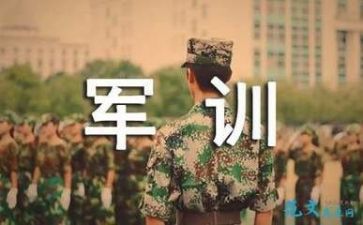 军训自我评价400优秀8篇