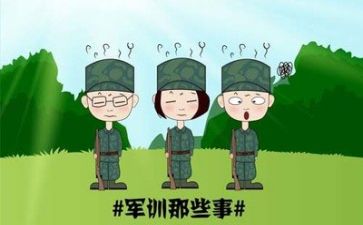 做军训服总结报告7篇