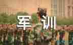 军训自我评价400优秀8篇