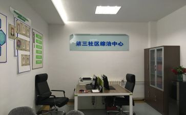 居委工作年终总结5篇