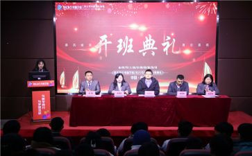 培训班开班领导讲话稿5篇