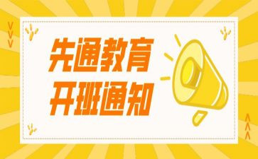 培训师开班仪式领导讲话稿5篇