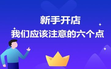 合开店铺合同模板8篇