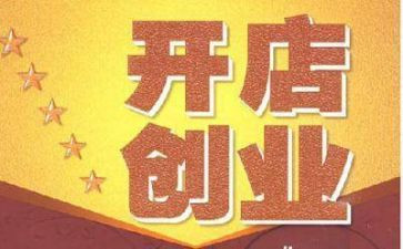 合伙开店铺合同6篇
