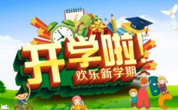 大学刚开学自我鉴定6篇