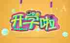 大学开学军训心得精选5篇