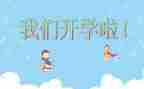 开学自我介绍大学生7篇