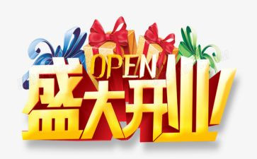 商场开业策划活动方案5篇
